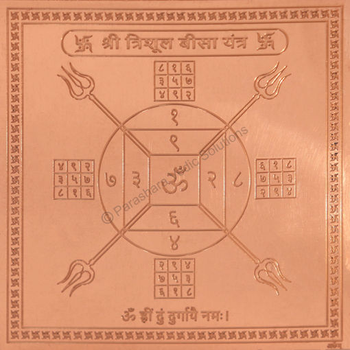 Picture of Arkam Trishul Beesa Yantra / Trishul Bisa Yantra - Copper - (4 x 4 inches, Brown)