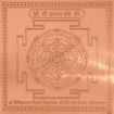 Picture of ARKAM Vaman Yantra / Vamana Yantra - Copper - (4 x 4 inches, Brown)