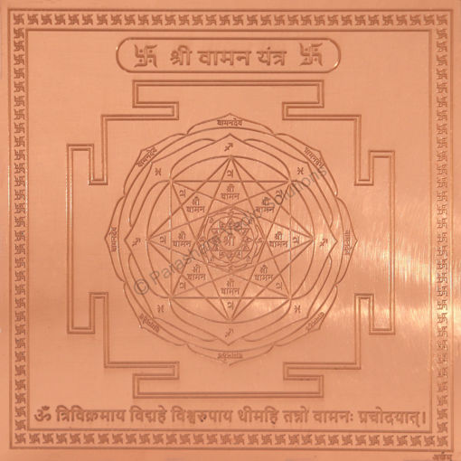 Picture of Arkam Vaman Yantra / Vamana Yantra - Copper - (4 x 4 inches, Brown)