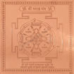 Picture of Arkam Varah Yantra / Varaha Yantra - Copper - (4 x 4 inches, Brown)