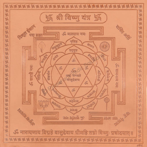 Picture of Arkam Vishnu Yantra - Copper - (4 x 4 inches, Brown)