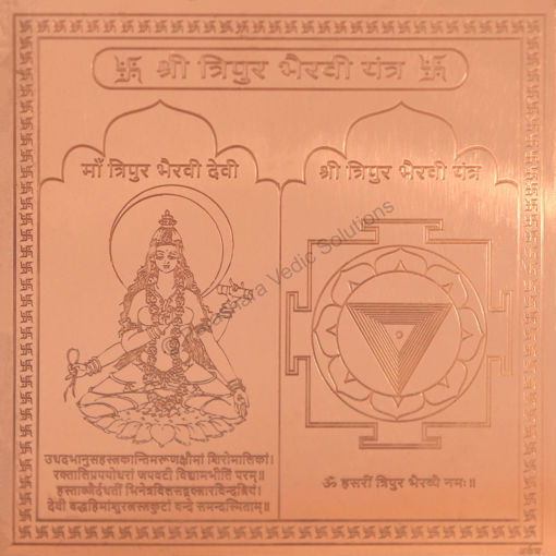 Picture of ARKAM Tripur Bhairavi Yantra - Copper - (4 x 4 inches, Brown)