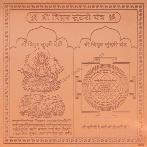 Picture of ARKAM Tripur Sundari Yantra / Shodashi Yantra - Copper - (4 x 4 inches, Brown)