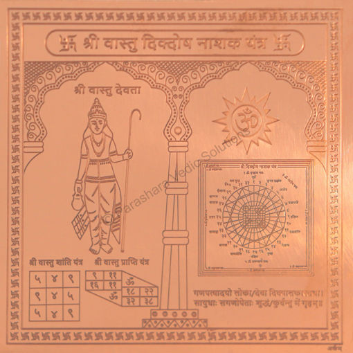 Picture of Arkam Vaastu Dik Dosh Nashak Yantra / Vastu Dik Dosh Nashak Yantra - Copper - (4 x 4 inches, Brown)