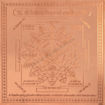 Picture of Arkam Trailokya Vishwkarma Lakshmi Yantra - Copper - (4 x 4 inches, Brown)