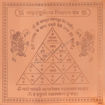 Picture of Arkam Vaahan Durghatna Nivaran Yantra / Maruti Yantra Yantra - Copper - (4 x 4 inches, Brown)