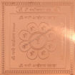 Picture of Arkam Vasheekaran Yantra / Vashikaran Yantra - Copper - (4 x 4 inches, Brown)