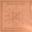 Picture of Arkam Vaastu Devta Yantra / Vastu devta Yantra - Copper - (4 x 4 inches, Brown)