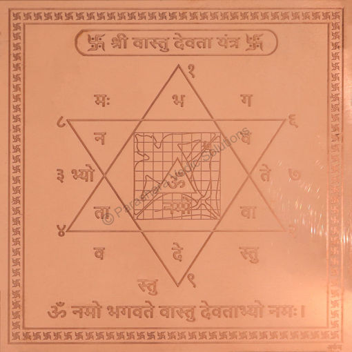 Picture of Arkam Vaastu Devta Yantra / Vastu devta Yantra - Copper - (4 x 4 inches, Brown)