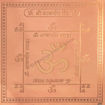 Picture of Arkam Akarshan Yantra / Aakarshan Yantra - Copper - (6 x 6 inches, Brown)