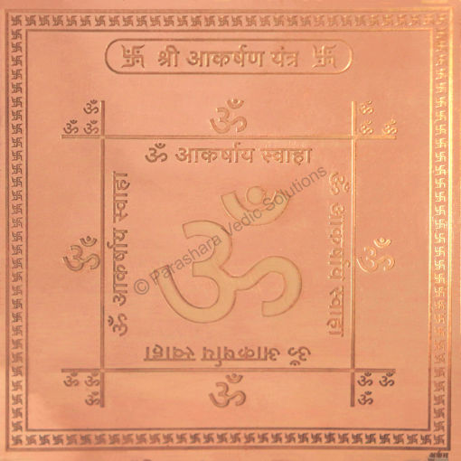 Picture of ARKAM Akarshan Yantra / Aakarshan Yantra - Copper - (6 x 6 inches, Brown)