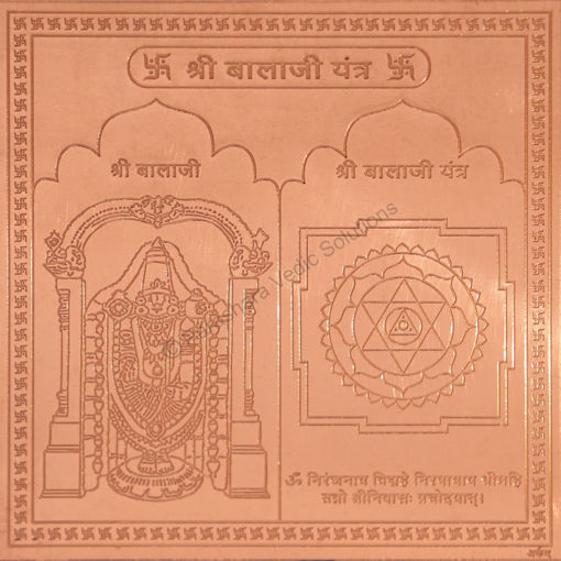 Picture of Arkam Balaji Yantra / Tirupati Balaji Yantra - Copper - (6 x 6 inches, Brown)