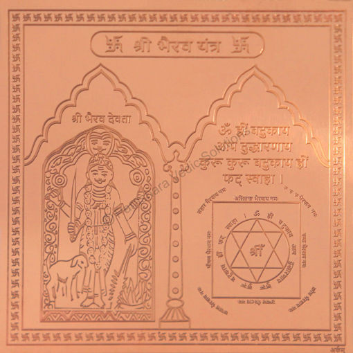 Picture of Arkam Bhairav Yantra - Copper - (6 x 6 inches, Brown)