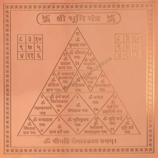 Picture of ARKAM Bhoomi Yantra / Bhumi Yantra - Copper - (6 x 6 inches, Brown)
