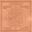 Picture of Arkam Brahma Yantra - Copper - (6 x 6 inches, Brown)