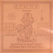 Picture of ARKAM Budh Yantra / Budh Yantra - Copper - (6 x 6 inches, Brown)