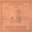 Picture of ARKAM Chandra Yantra - Copper - (6 x 6 inches, Brown)