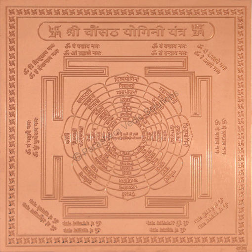 Picture of Arkam Chausath Yogini Yantra / 64 Yogini Yantra - Copper - (6 x 6 inches, Brown)