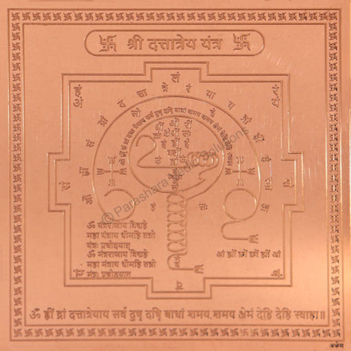 Picture of Arkam Dattatreya Yantra - Copper - (6 x 6 inches, Brown)