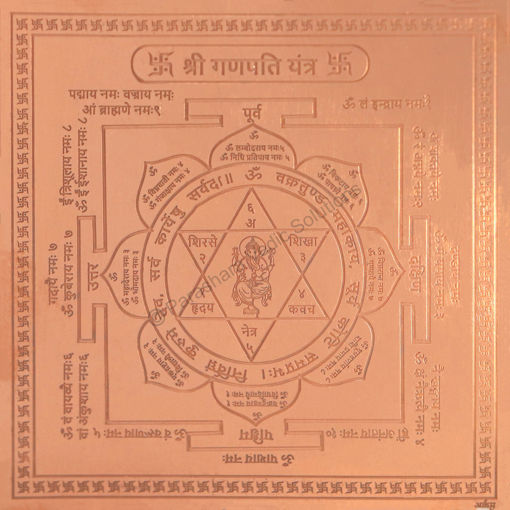 Picture of Arkam Ganpati Yantra / Ganesh Yantra - Copper - (6 x 6 inches, Brown)