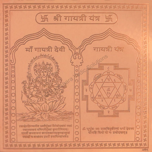 Picture of Arkam Gayatri Yantra - Copper - (6 x 6 inches, Brown)