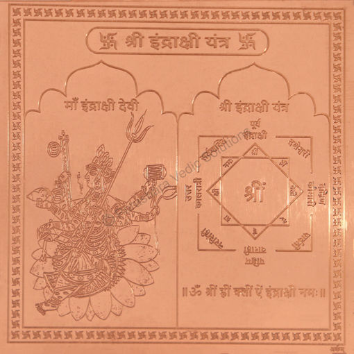 Picture of ARKAM Indrakshi Yantra - Copper - (6 x 6 inches, Brown)