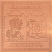 Picture of Arkam Kamakhya Yantra - Copper - (6 x 6 inches, Brown)