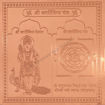 Picture of ARKAM Kartikeya Yantra / Kartikeya Yantra - Copper - (6 x 6 inches, Brown)