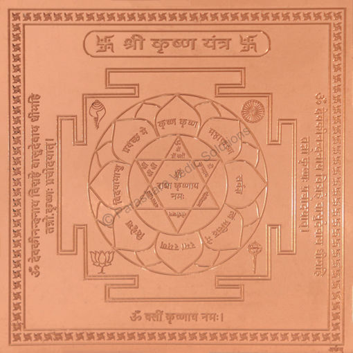 Picture of Arkam Krishna Yantra - Copper - (6 x 6 inches, Brown)