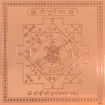 Picture of ARKAM Kurma Yantra / Koorma Yantra - Copper - (6 x 6 inches, Brown)