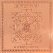 Picture of Arkam Kurma Yantra / Koorma Yantra - Copper - (6 x 6 inches, Brown)