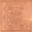 Picture of Arkam Maha Mrityunjai Yantra - Copper - (6 x 6 inches, Brown)