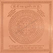 Picture of ARKAM Maha Sudarshan Yantra - Copper - (6 x 6 inches, Brown)