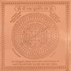 Picture of Arkam Maha Sudarshan Yantra - Copper - (6 x 6 inches, Brown)