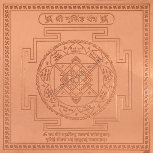 Picture of Arkam Narsimha Yantra / Narsingh Yantra Yantra - Copper - (6 x 6 inches, Brown)