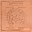 Picture of Arkam Navdurga Yantra / Navadurga Yantra - Copper - (6 x 6 inches, Brown)