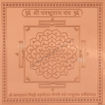 Picture of Arkam Parshuram Yantra / Parashuram Yantra - Copper - (6 x 6 inches, Brown)