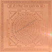 Picture of ARKAM Parvidya Bhedan Sudarshan Yantra - Copper - (6 x 6 inches, Brown)