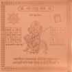 Picture of ARKAM Rahu Yantra - Copper - (6 x 6 inches, Brown)