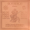 Picture of Arkam Rahu Yantra - Copper - (6 x 6 inches, Brown)