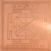 Picture of Arkam Rin Mukti Yantra / Reen Mukti Yantra - Copper - (6 x 6 inches, Brown)