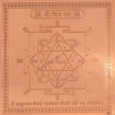 Picture of Arkam Shiv Yantra / Shiva Yantra - Copper - (6 x 6 inches, Brown)