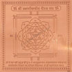 Picture of Arkam Swarnakarshan Bhairav Yantra - Copper - (6 x 6 inches, Brown)