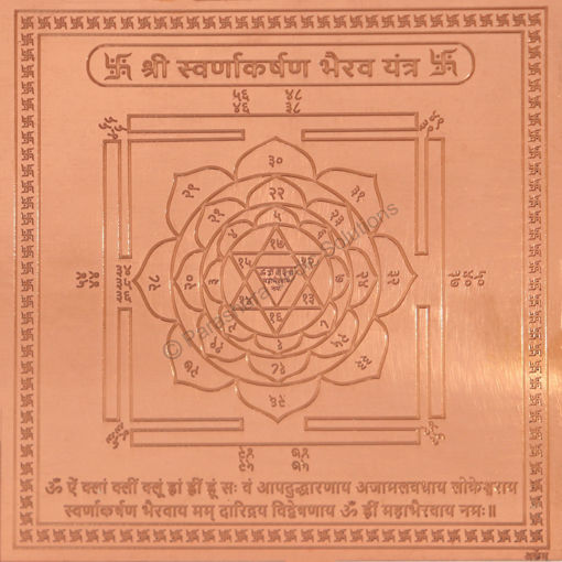 Picture of Arkam Swarnakarshan Bhairav Yantra - Copper - (6 x 6 inches, Brown)