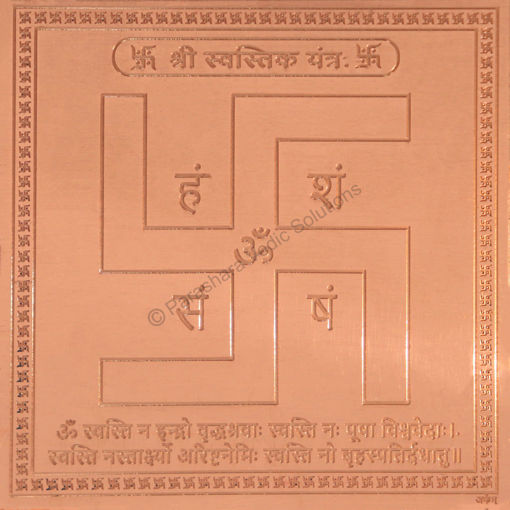 Picture of Arkam Swastik Yantra - Copper - (6 x 6 inches, Brown)