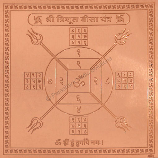Picture of ARKAM Trishul Beesa Yantra / Trishul Bisa Yantra - Copper - (6 x 6 inches, Brown)