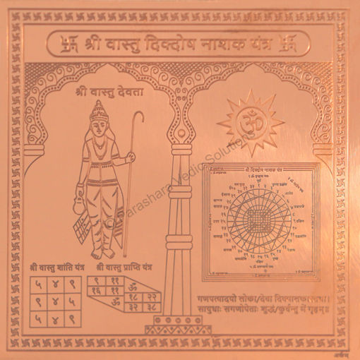 Picture of Arkam Vaastu Dik Dosh Nashak Yantra / Vastu Dik Dosh Nashak Yantra - Copper - (6 x 6 inches, Brown)