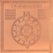 Picture of Arkam Vasheekaran (Stree) Yantra / Vashikaran Stree Yantra - Copper - (6 x 6 inches, Brown)