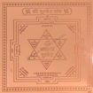 Picture of ARKAM Kuber Yantra / Kuber Yantra - Copper - (6 x 6 inches, Brown)