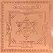 Picture of Arkam Kuber Yantra / Kuber Yantra - Copper - (6 x 6 inches, Brown)